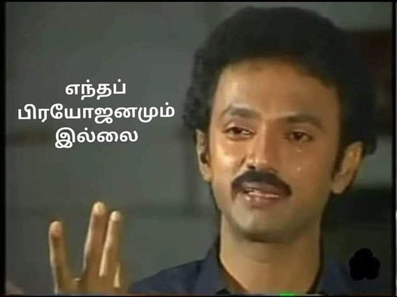 gopiSSkrishnan's tweet photo. @sunnewstamil அதே புழுத்து போன கருணாநிதி பார்முலாவா?

ட்ரெயின் வராத தண்டவாள���்துல எத்தினி பேர் தான் டா படுப்பீங்க https://t.co/CKA39lNFLD