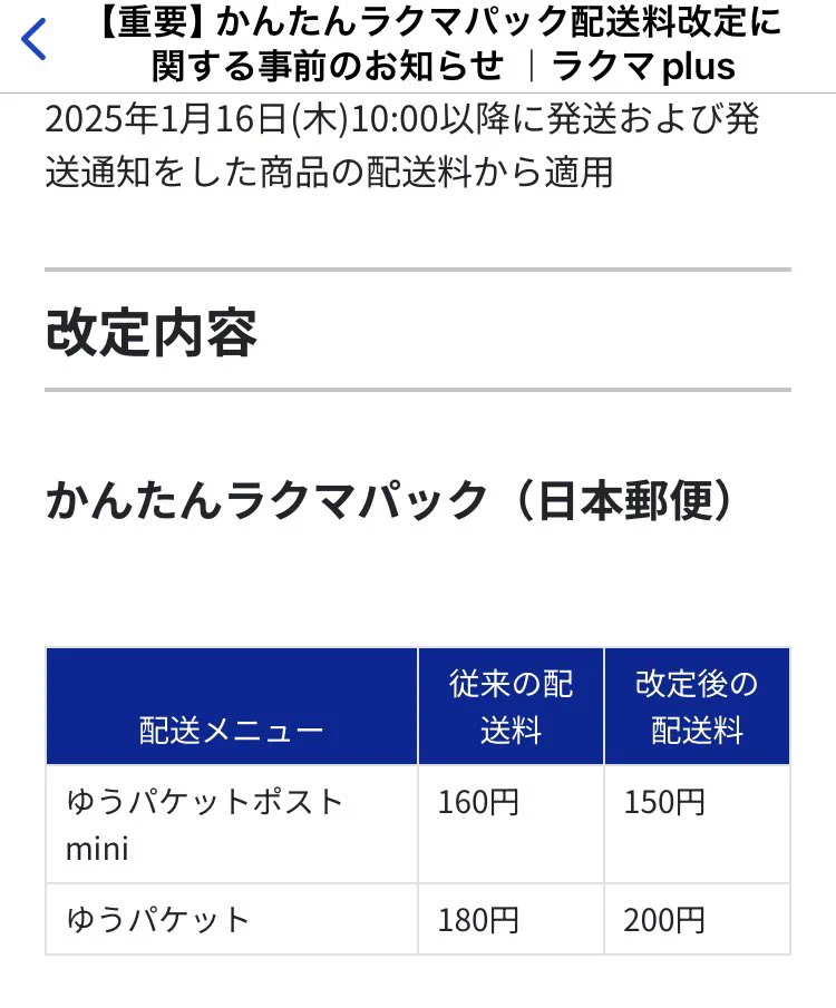 個人向け郵便局利用 on X: 