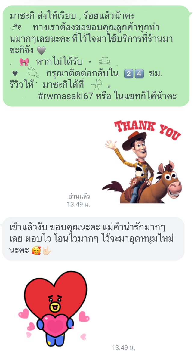 มาซะกิจัง status on location tweet media