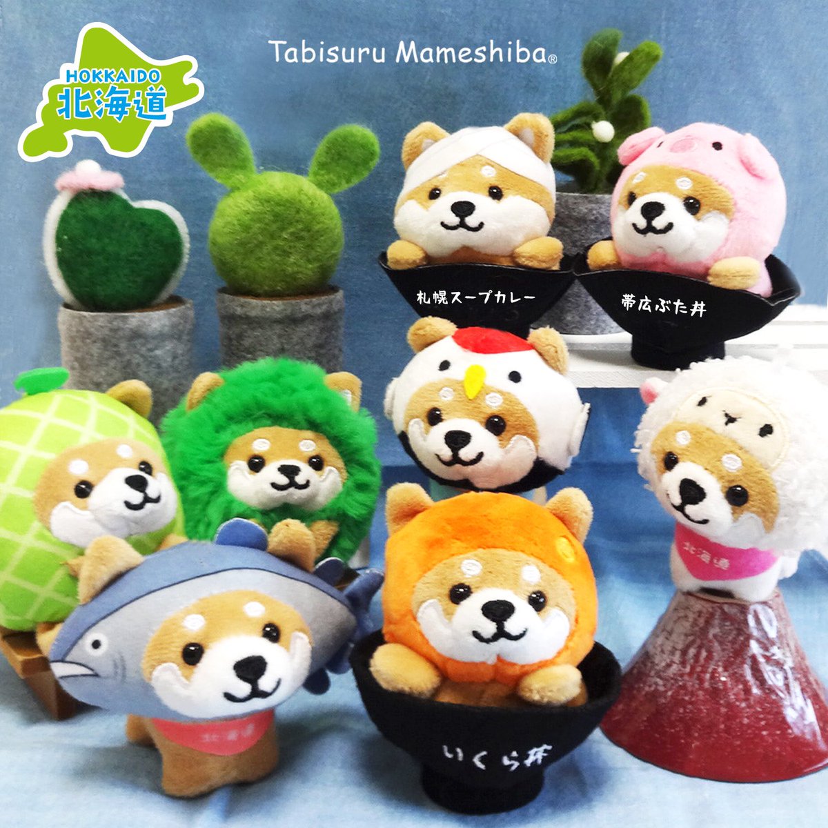 新品4個☆マメしば じゃがいも カニツメ エゾモモンガ コロポックル