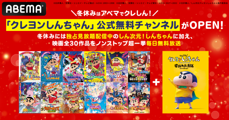 しん次元！クレヨンしんちゃんTHE MOVIE (@shinchan3dcg) / X