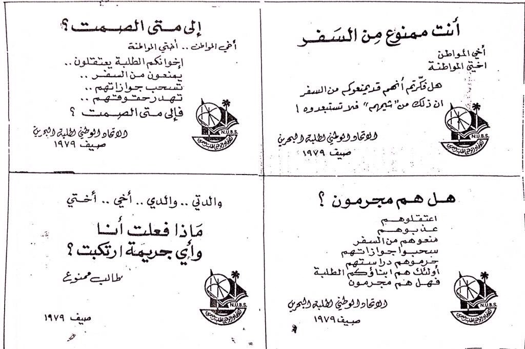 من منشورات قديمة……