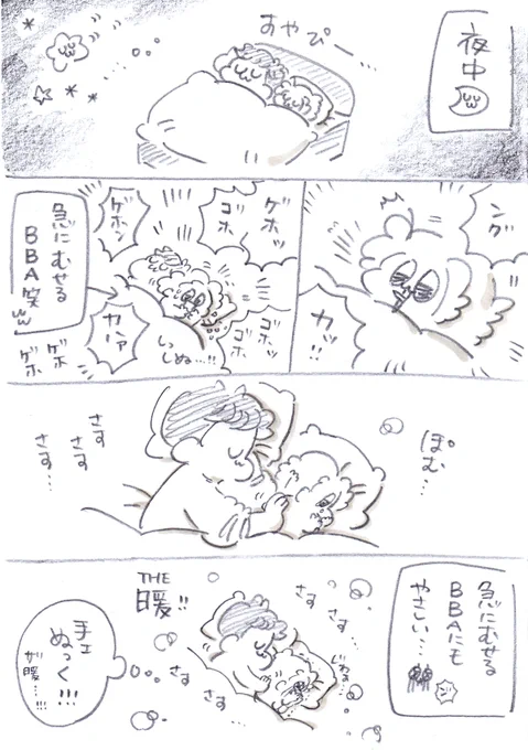 なんてことないが 