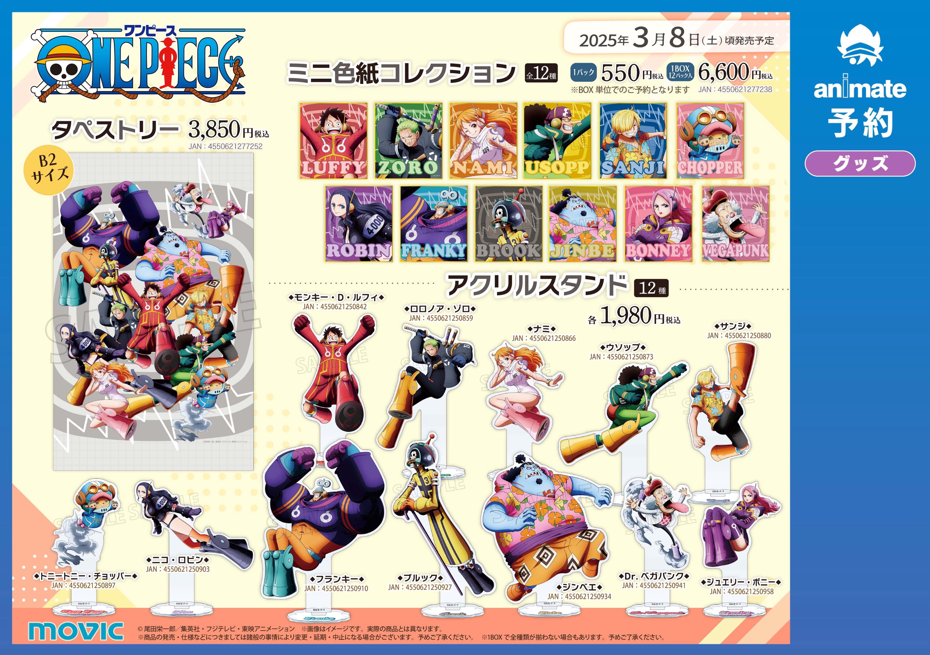 【写真撮り直し・料金計算中です】ONE PIECEグッズ【まとめ売り】 写真撮り直し・料金計算中です】ONE PIECEグッズ【まとめ売り】