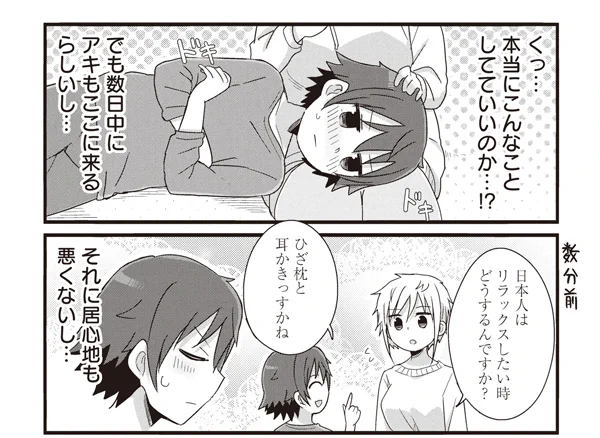 今年のよーじょらいふ更新ラスト!!!!また来年!!!
よーじょ、修羅場
[68-10] よーじょらいふ!【68】 / あまー / まんがライフWIN https://t.co/bGuptuEwXC
#よーじょらいふ #まんがライフWIN 