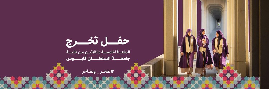 "مشاعر الفرح في قلبي اليوم لا توصف، وكأن العالم بأسره يحتفل معي. رؤية أخي يتوج بتاج النجاح والتخرج هي لحظة اعتزاز وفخر أكبر من الكلمات. كل لحظة من هذا اليوم تحمل في طياتها دموع فرح وشعور غامر بالسعادة