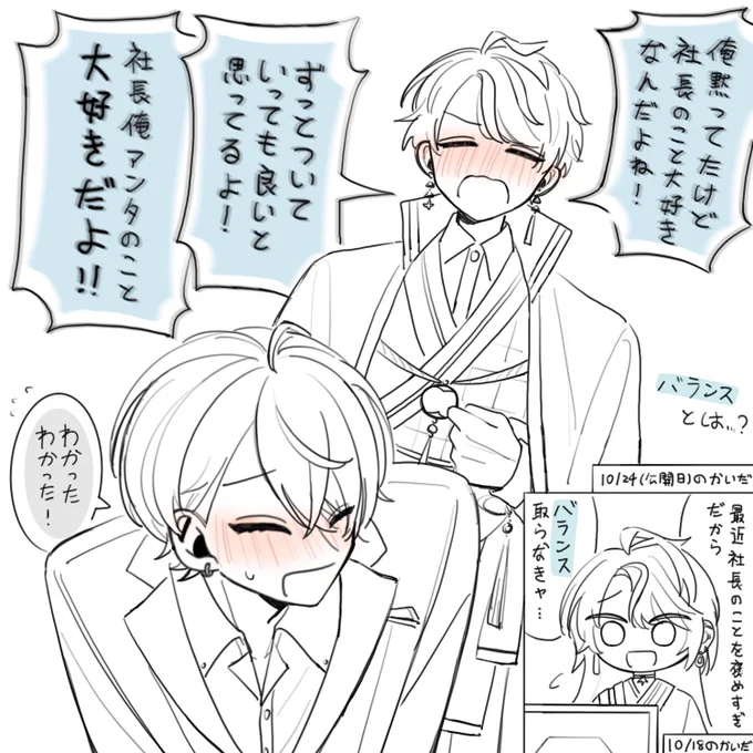 描いてて上げ忘れたやつ今気付いた 