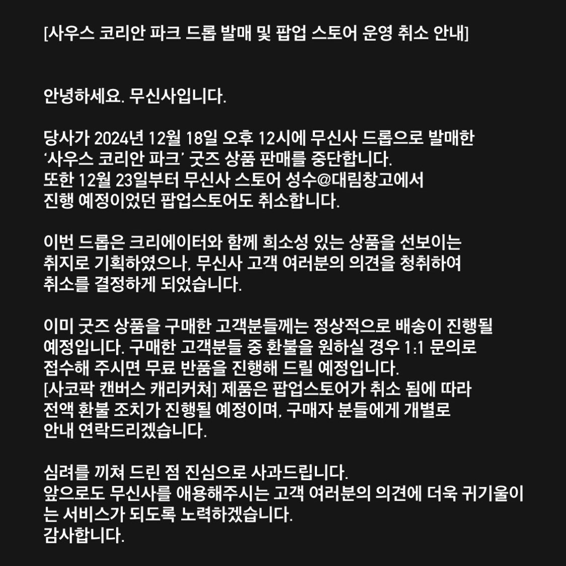 musinsaofficial's tweet photo. https://t.co/pbc3cYM6fb