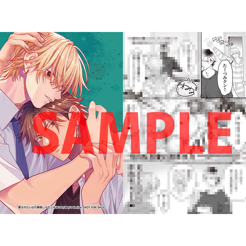 toranoana_ike's tweet photo. 【商業新刊情報】
三木みつの 先生新刊
「愛されたいなら覚悟しろ」が発売🎉
とらのあな特典は描き下ろし入り両面イラストカード🐯🎁
ぜひ当店でお買い求めください‼️ https://t.co/2UJriZ22rD