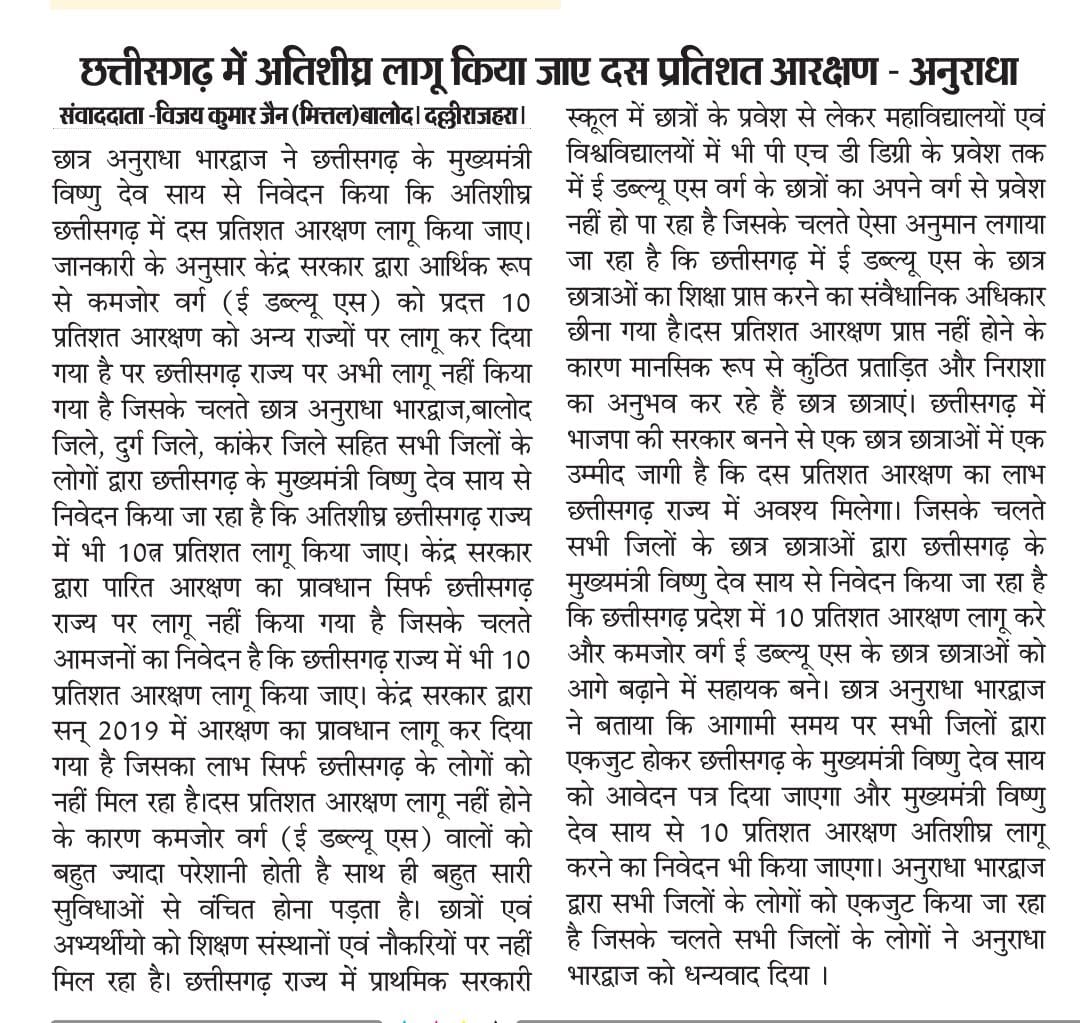 Deepak Singh Kshatriya 🇮🇳 (@deepaksingh987) on Twitter photo हमारे ईडब्ल्यूएस संघर्ष समिति द्वारा मुख्यमंत्री जी ,डिप्टी सीएम अन्य मंत्री विधायकों से मिला जा रहा है परंतु सामान्य वर्ग जो आर्थिक आधार पर पिछड़े हुए ईडब्ल्यूएस वर्ग के है उन्हें 10% का लाभ नहीं मिल रहा है यह लाभ कब मिलेगा????? क्या कोई समय सीमा बता सकता है??? <a href="/vishnudsai/">Vishnu Deo Sai</a> हमारे ईडब्ल्यूएस संघर्ष समिति द्वारा मुख्यमंत्री जी ,डिप्टी सीएम अन्य मंत्री विधायकों से मिला जा रहा है परंतु सामान्य वर्ग जो आर्थिक आधार पर पिछड़े हुए ईडब्ल्यूएस वर्ग के है उन्हें 10% का लाभ नहीं मिल रहा है यह लाभ कब मिलेगा????? क्या कोई समय सीमा बता सकता है??? <a href="/vishnudsai/">Vishnu Deo Sai</a>