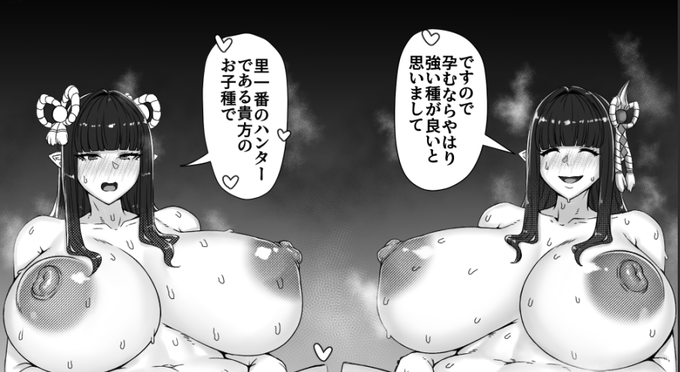 やっぱ孕むんだったら強い雄の種がいい竜人姉妹 