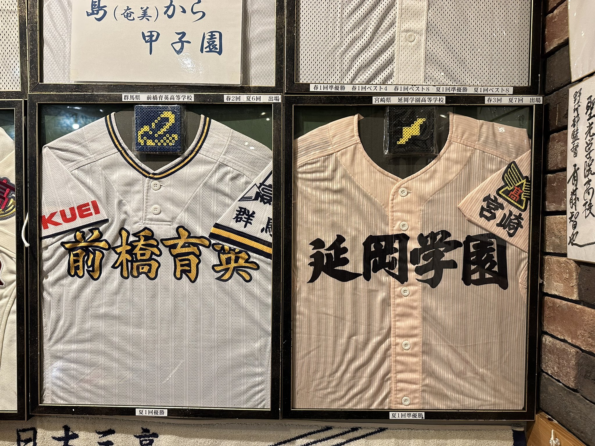 延学 旧ユニフォーム