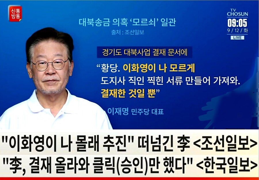 jinmadang's tweet image. 도지사 방북 요청을 도지사 허락 없이 도지사 모르게 추진 했다고? 도지사 깜짝 놀라게 해주려고 부지사가 혼자 꾸민 몰래카메라야? 최종결정권자 직인은 몰래 찍을 수가 없다는 건 사회생활 해본 사람은 누구나 아는 일.