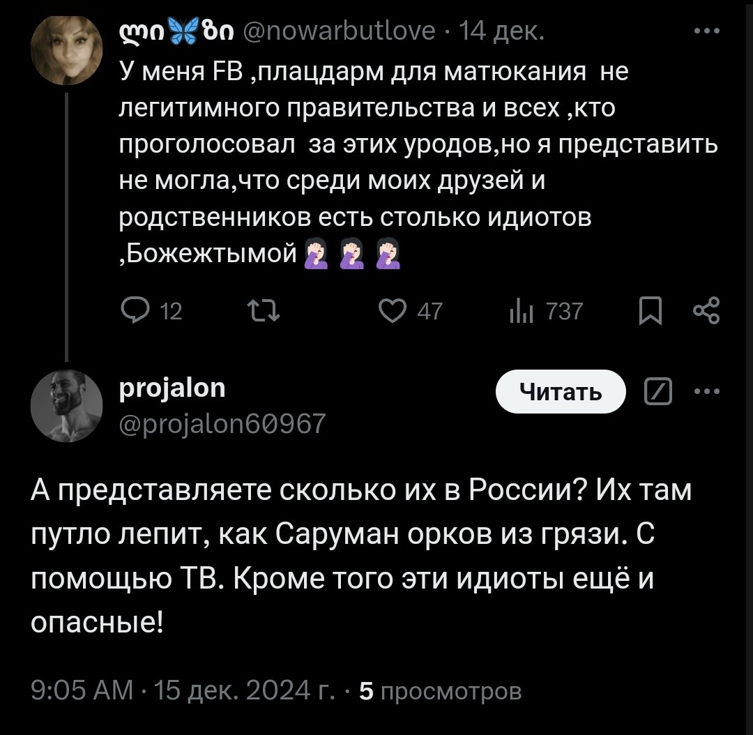 Лучше быть орком из грязи, чем хохлом из говна 🤣