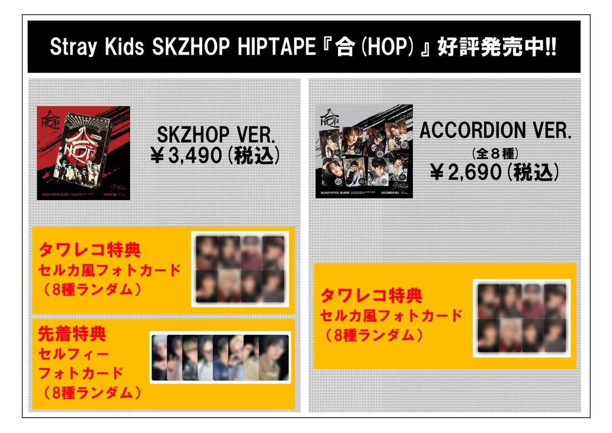 タワーレコード K-POP on X: タワーレコード K-POP on X: