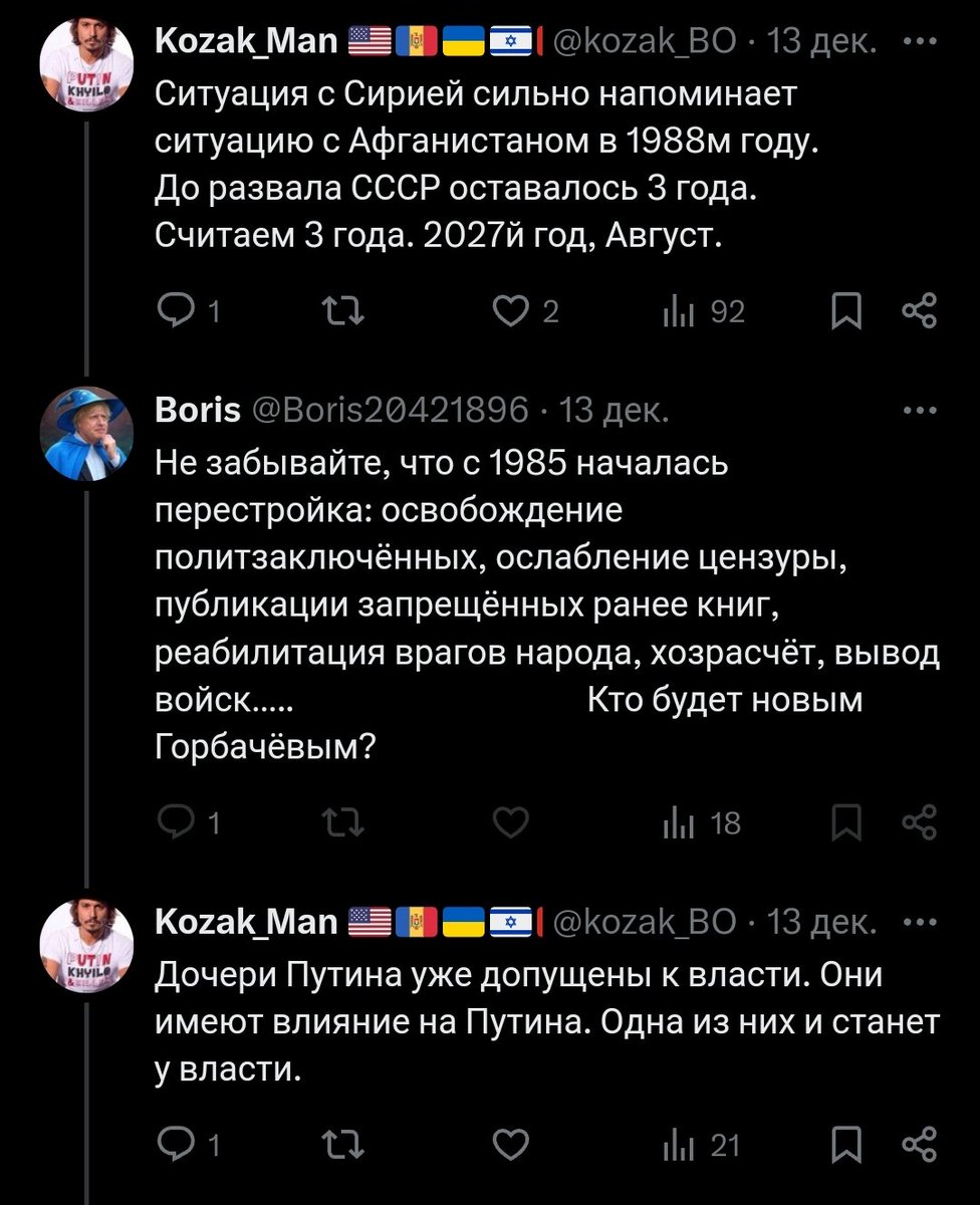 Дочери Путина, придут после Путина. Инфа сотка 😂