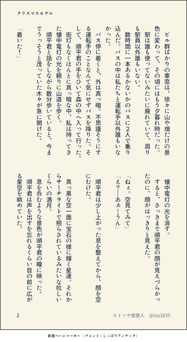 sss1835's tweet photo. クiリiスiマiスiモiグiル

順

前の忘iれiてiくiだiさiいと同じ軸

⚠順◯でる
⚠なんでも許せる向け

#じゅじゅプラス
#jujuプラス

（4/9） https://t.co/Z5iE5V8Fyk