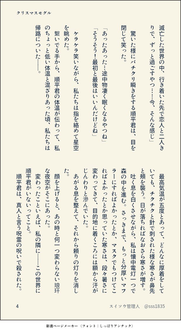 sss1835's tweet photo. クiリiスiマiスiモiグiル

順

前の忘iれiてiくiだiさiいと同じ軸

⚠順◯でる
⚠なんでも許せる向け

#じゅじゅプラス
#jujuプラス

（4/9） https://t.co/Z5iE5V8Fyk