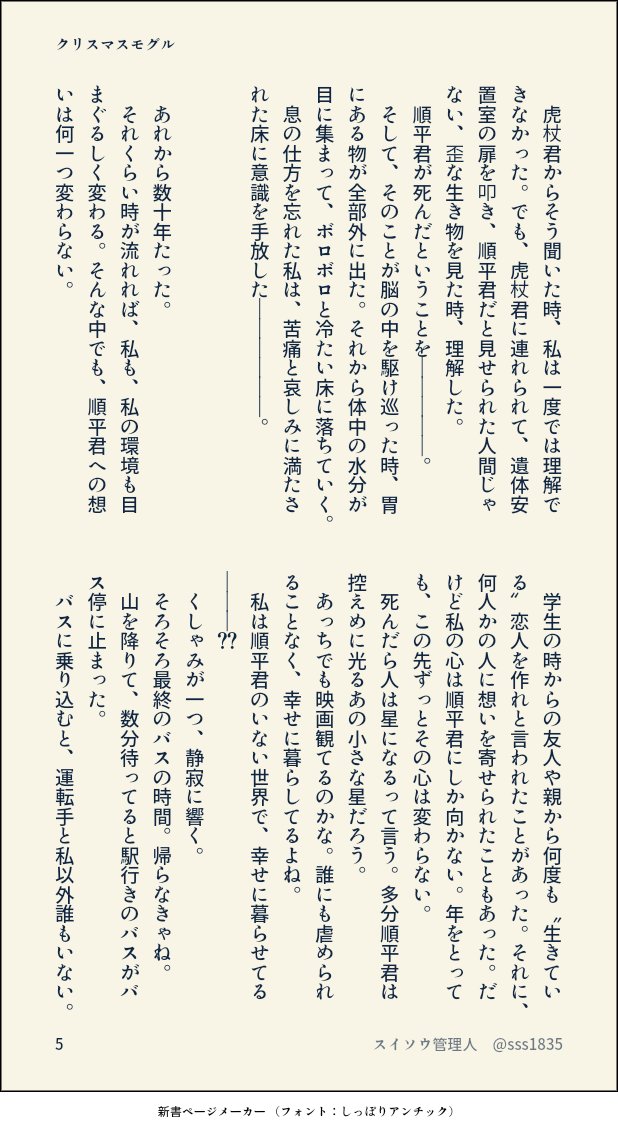 sss1835's tweet photo. （8/9） https://t.co/ZwXiJSWGG0