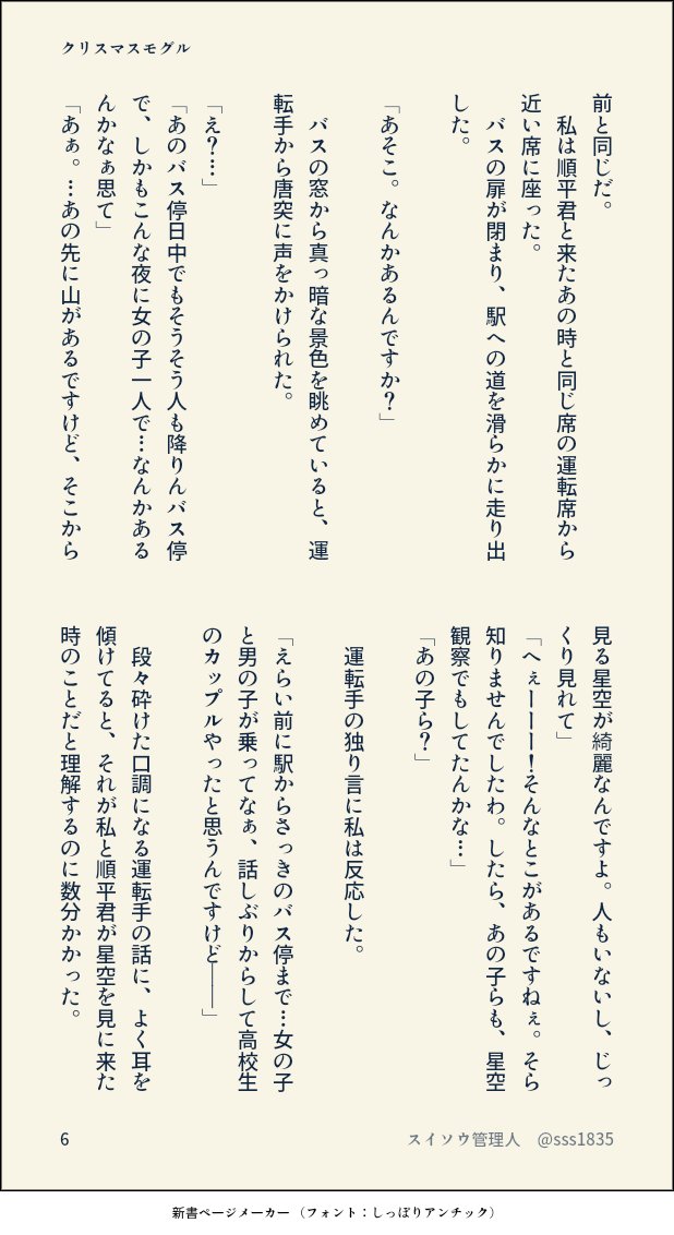 sss1835's tweet photo. （8/9） https://t.co/ZwXiJSWGG0