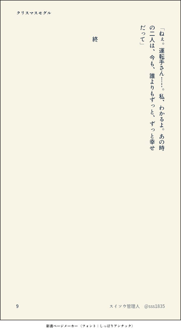 sss1835's tweet photo. （9/9） https://t.co/eYfkLyp3lQ