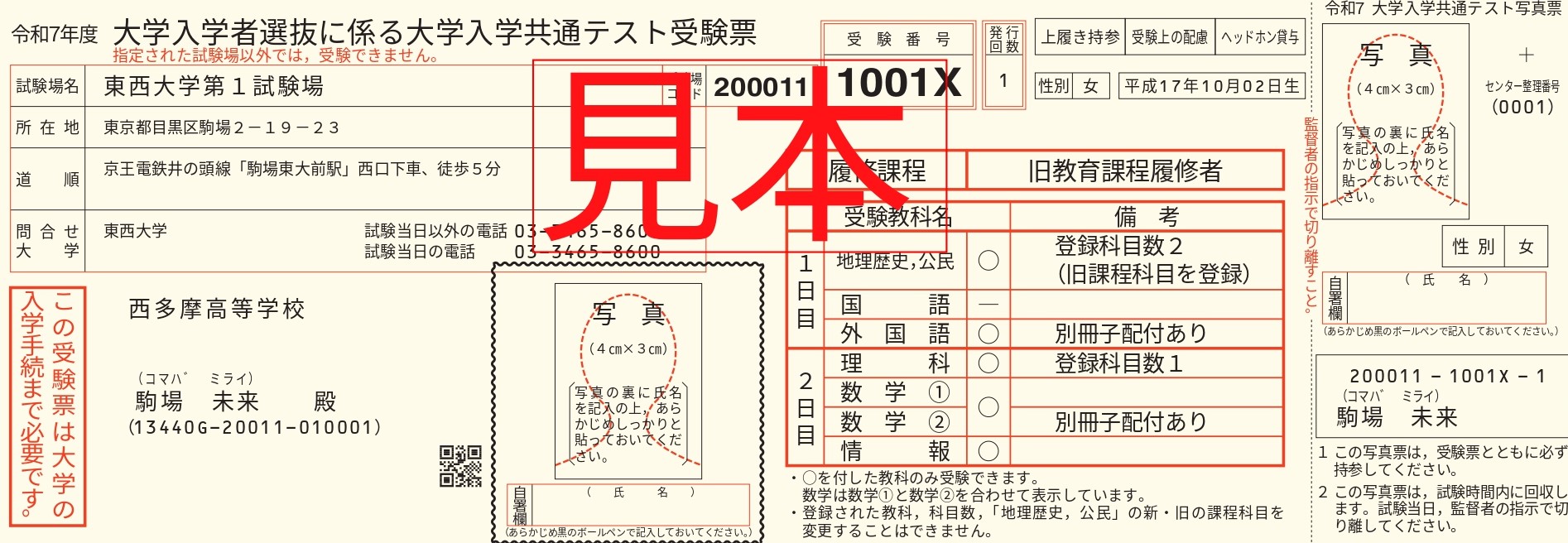 大学入試センター試験　化学　’９４　すれ　背にやけ 大学入試直前対策日本史総仕上げ: センタ-試験から難関私大まで
