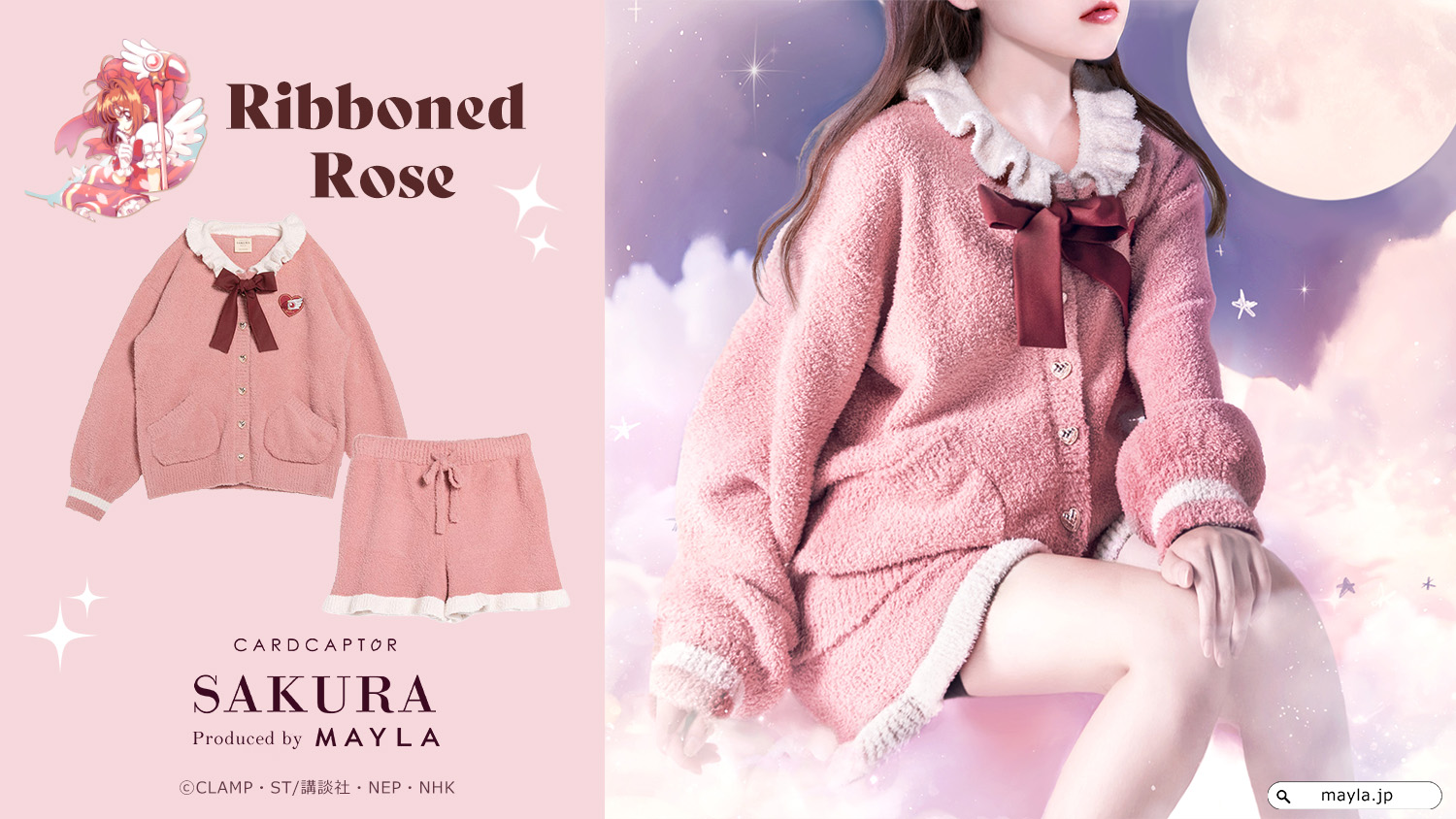 カードキャプターさくら MAYLA パジャマ カードキャプターさくら アイ