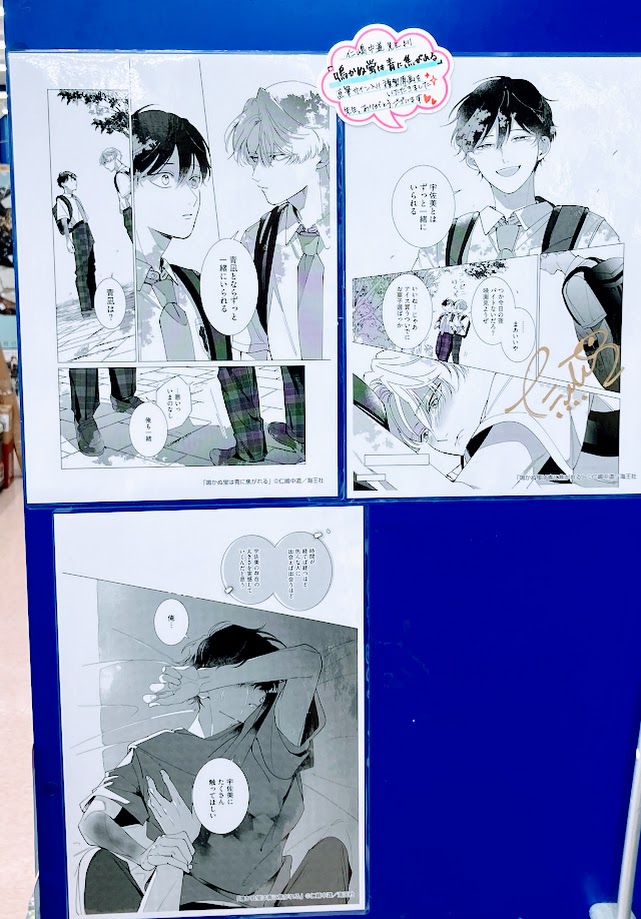 【未使用】ナツメカズキ 直筆サイン入り A4 複製原画 アートボード　bl BL 4279083.jpg