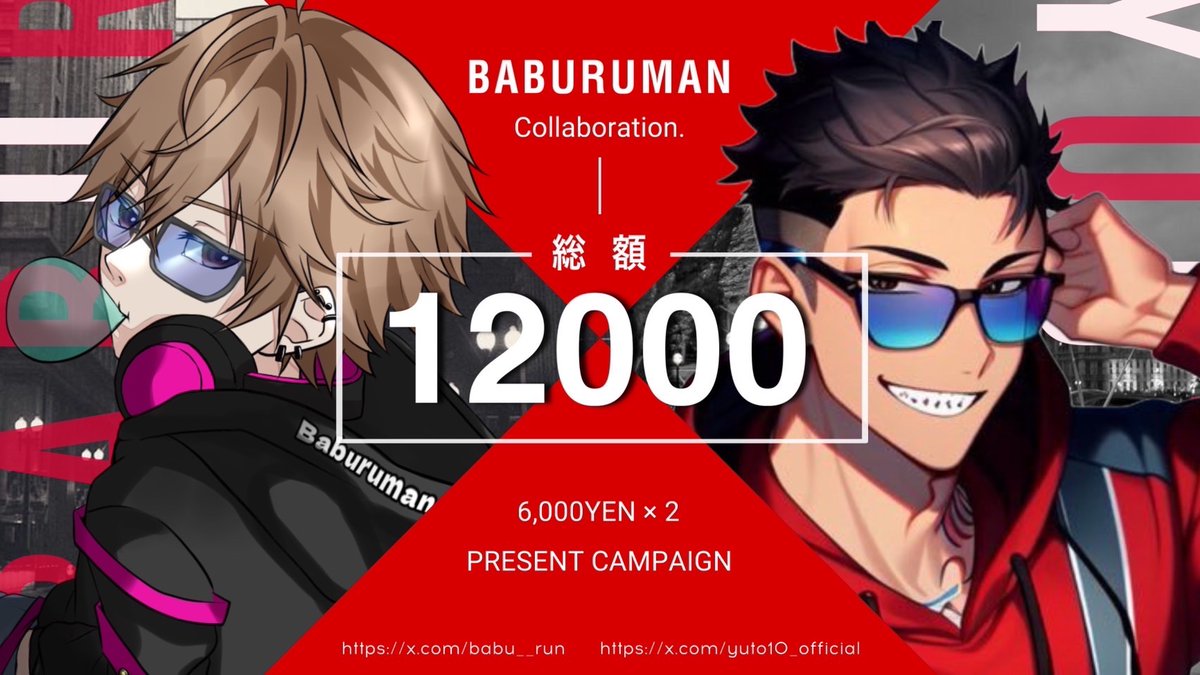 Babu__run's tweet photo. ／
  総額12,000円‼️プレゼント企画
  選べるギフト6,000円 ✖︎ 2名様✨
＼

(PayPay,Amazon,iTunes,Google)
  ↑対応可能ギフト券になります。

🔻応募方法🔻
① 僕と@yuto10_official フォロー
② この投稿リポスト＆いいね

締切￤2024年12月24日22:00〆 https://t.co/Ol5jB117v0