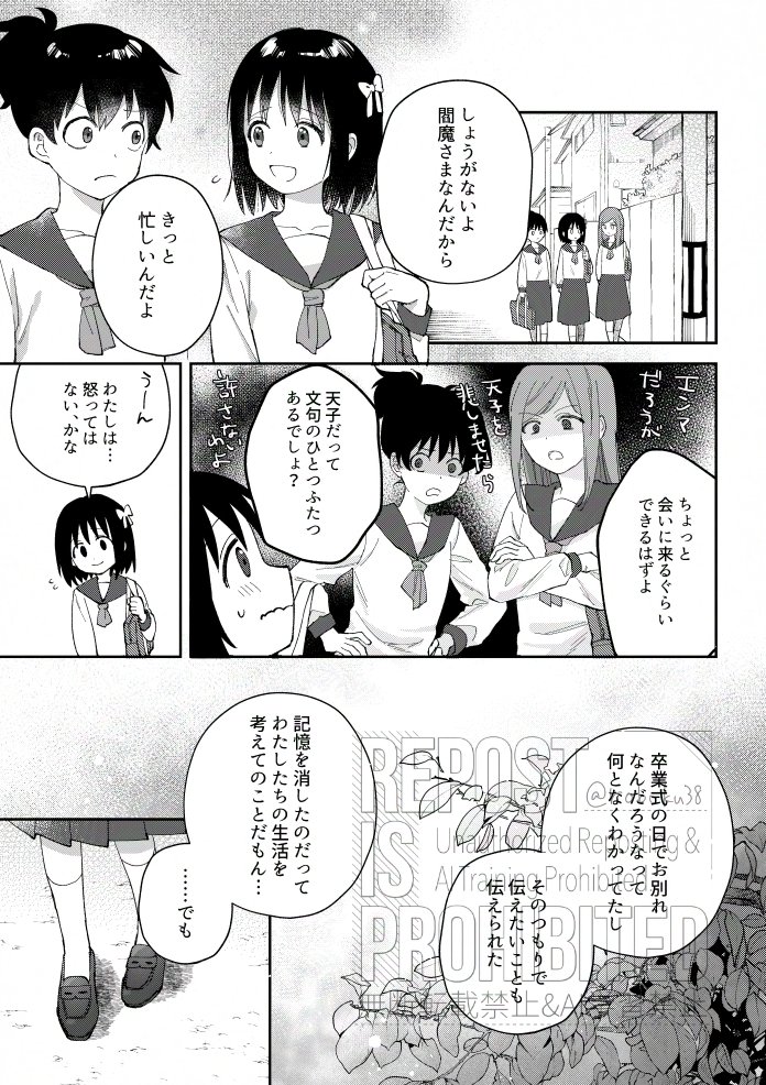 2/14 WEBオンリー『ウソチョコカーニバル2』にて発行するゴク天新刊サンプル(1/3) 
