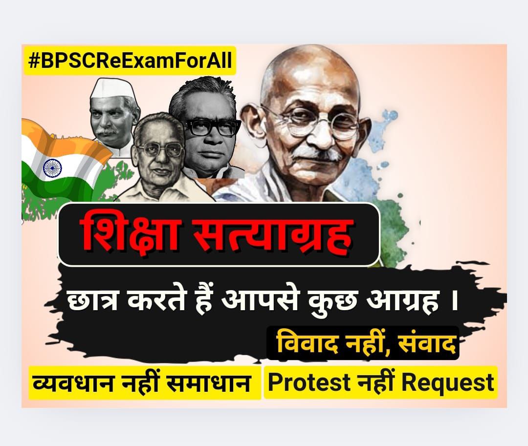 abhi23j's tweet photo. बिहार के माई बाप सुन लीजिए 70th BPSC का Reexam करवा दीजिए काहे अपने ही लोगों को तबाह करने पे तुले हुए हैं, कुछ ही महीनों के बाद इन्हीं युवाओ का वोट से आप सत्ता पे आसीन होंगे। @NitishKumar
@samrat4bjp @LalanSingh_1  @TheLallantop #BPSC_SHIKSHA_SATYAGRAH
#BiharBusinessConnect2024 https://t.co/vO0Ka4SbjK