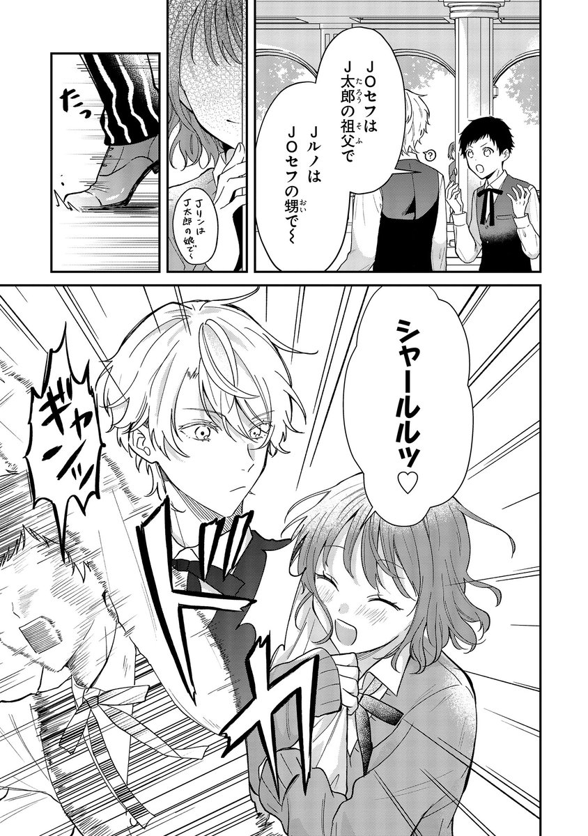 【ジーンピクシブ本日更新!!】
悪役令息に転生したけど幼馴染のママ♂になるぞ! 第3話前編
https://t.co/4VWhBj7wh3

この物語にはミカの他にも悪役が…?
シャルルのもとに突撃してきたのは、「当て馬」のひとり・ジュペ!
(メガにゃん) 