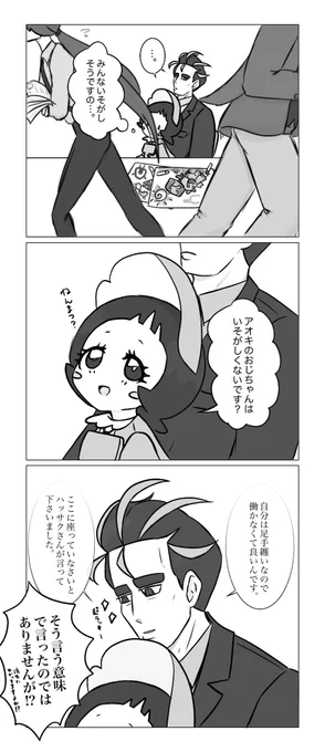 🌳おじちゃん、ハートが
ハガネタイプですのね♡ 