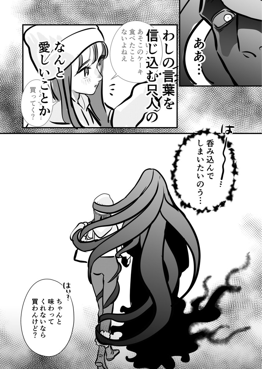 ご先祖様のせいで神様に執着されてる人の話 2/3 