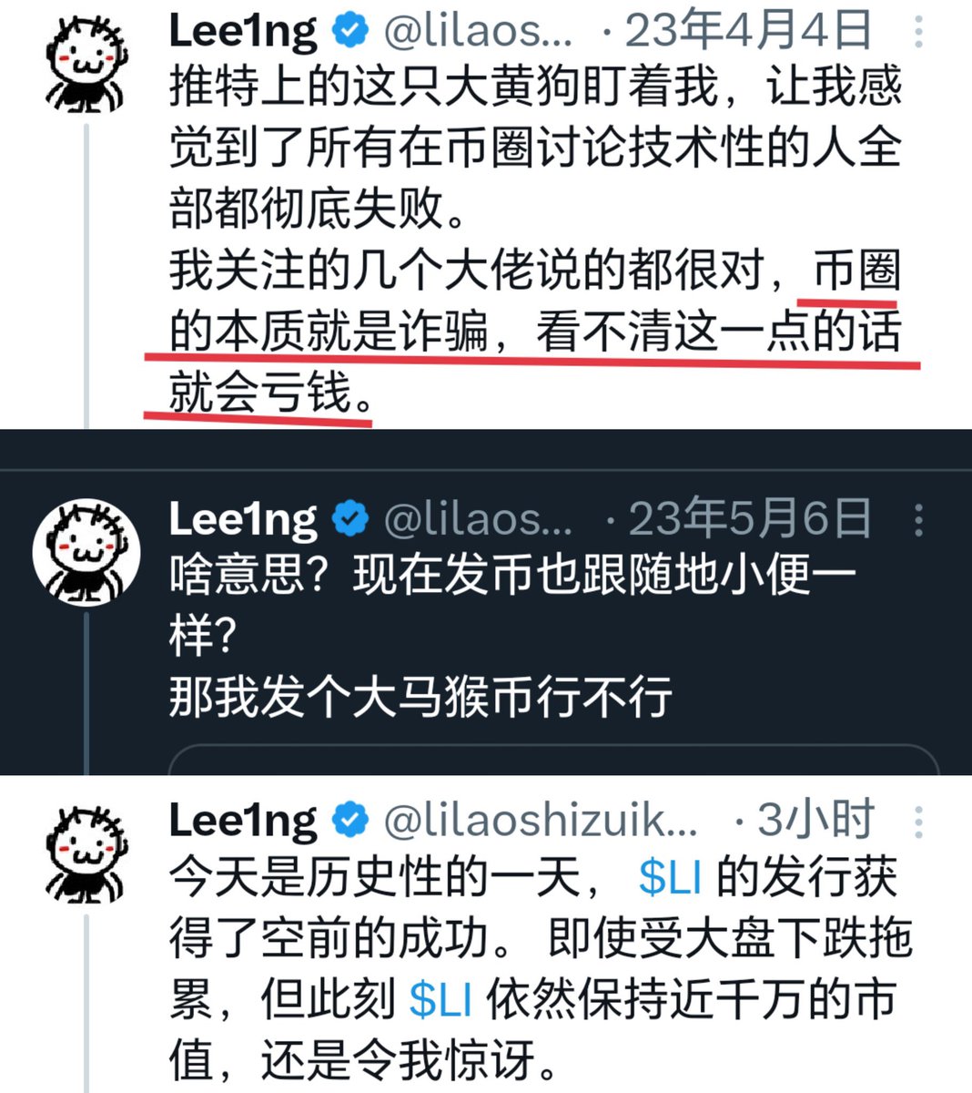 对于李老师发币，有人将其比作郭文贵，有人将其比作康有为，前者发喜币割了一大波韭菜，后者的污点是靠募捐敛财，还有人扒出了李老师此前抨击币圈就是诈骗的推文。但这都阻挡不了李币暴涨十倍，李老师一朝实现财务自由。相信李老师对加密货币的认知没有根本性改变，但他对  ...