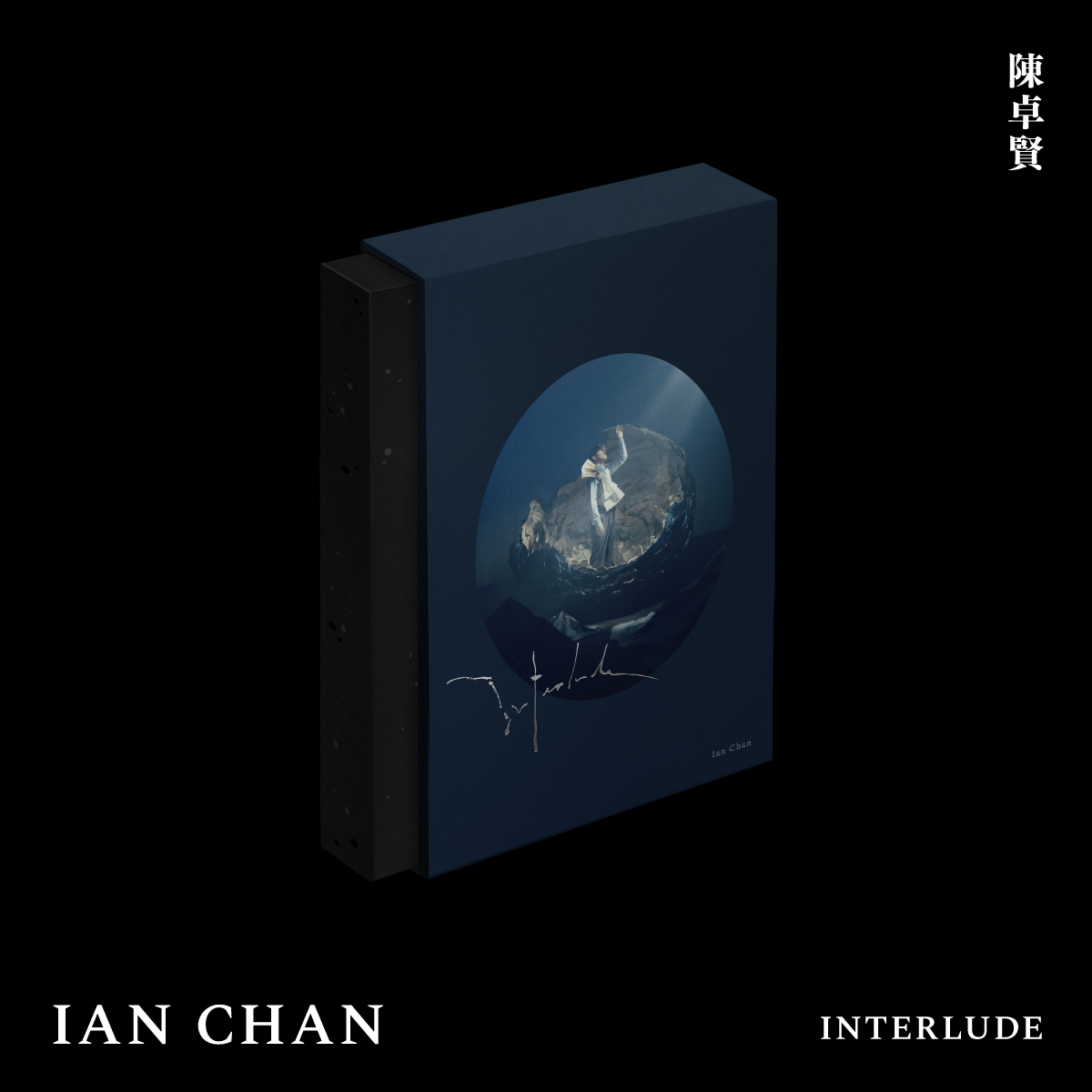 YesAsia_Cpop's tweet image. IAN CHAN 陳卓賢 首張個人專輯《Interlude》
📌 Order start date: Dec 20, 2024 (Fri) 11am HKT
📌 發售日期：2024年12月20日（五）上午11時起（香港時間）

yesasia.com/1132477534-0-0…

✨Free Shipping to most regions
✨免郵費至大部分國家或地區

#Ian陳卓賢 #IanChan
#Interlude #MIRRORweare