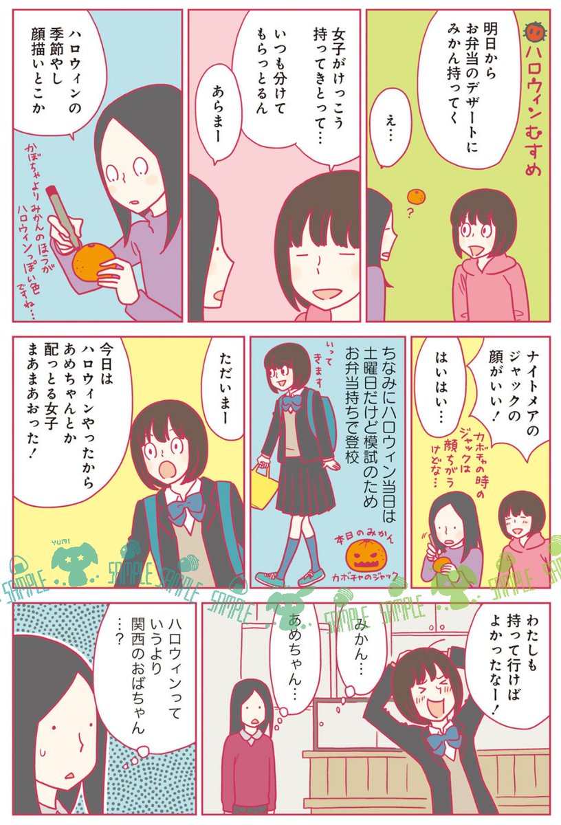 子育てエッセイまんが「ニャントコ」(竹書房/全1巻)
「ソダテコ」の続きです 