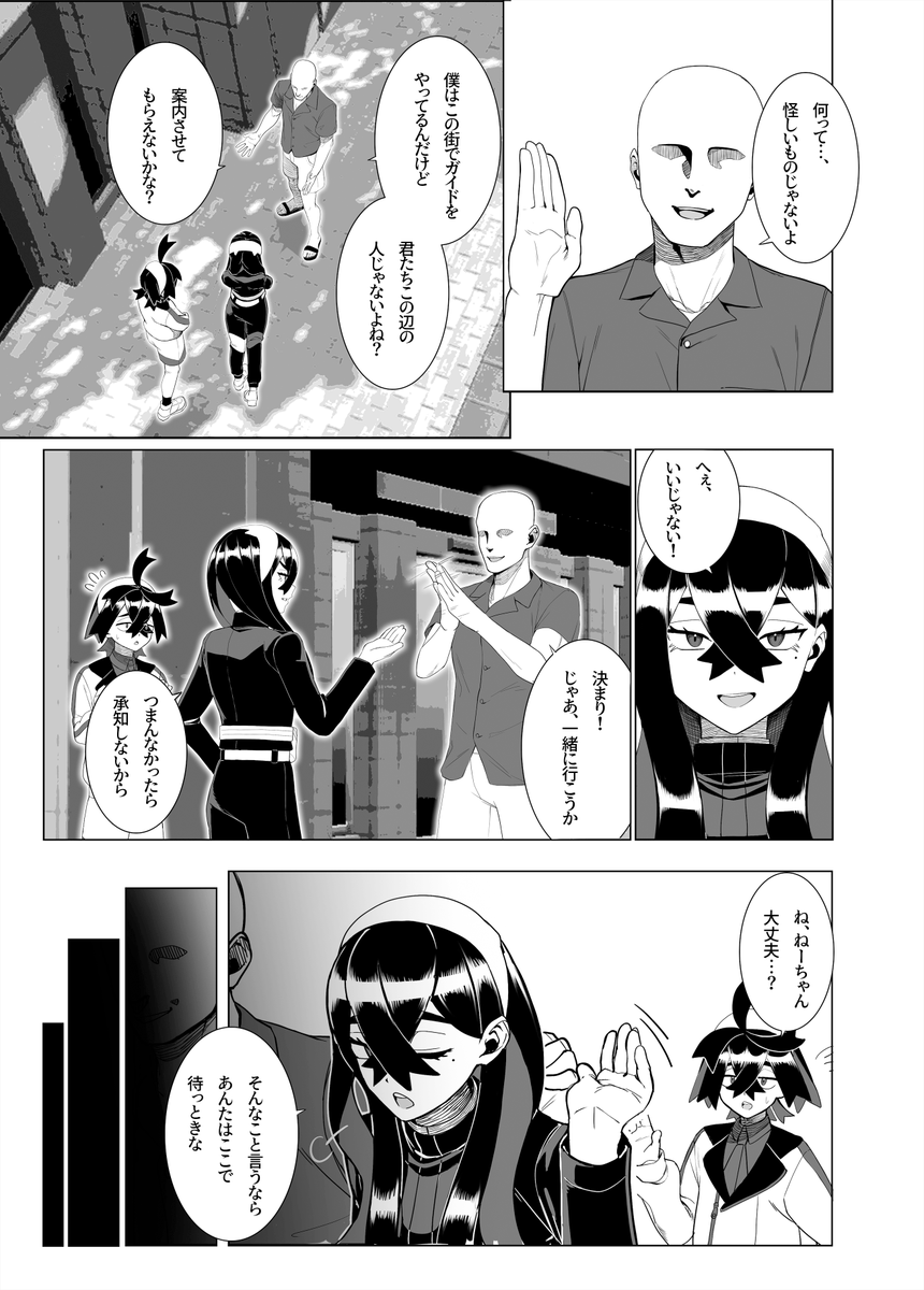 改めてC105の告知です!
ゼイユがクズ男に脅されてシちゃう本です
「日曜日 東地区 ク-35b」で配布です 