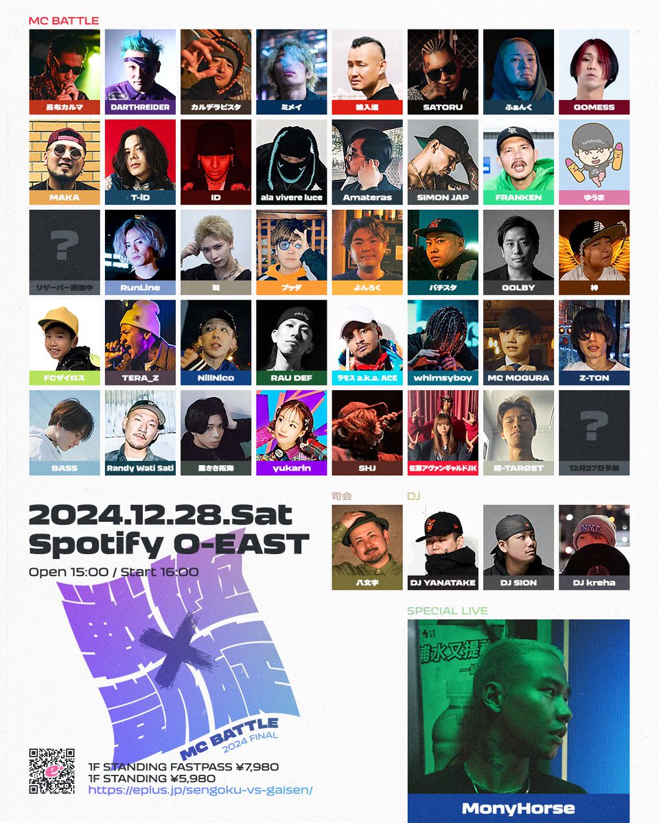 こちら週末より 組み合わせを公開していきます 戦極×凱旋 MC BATTLE