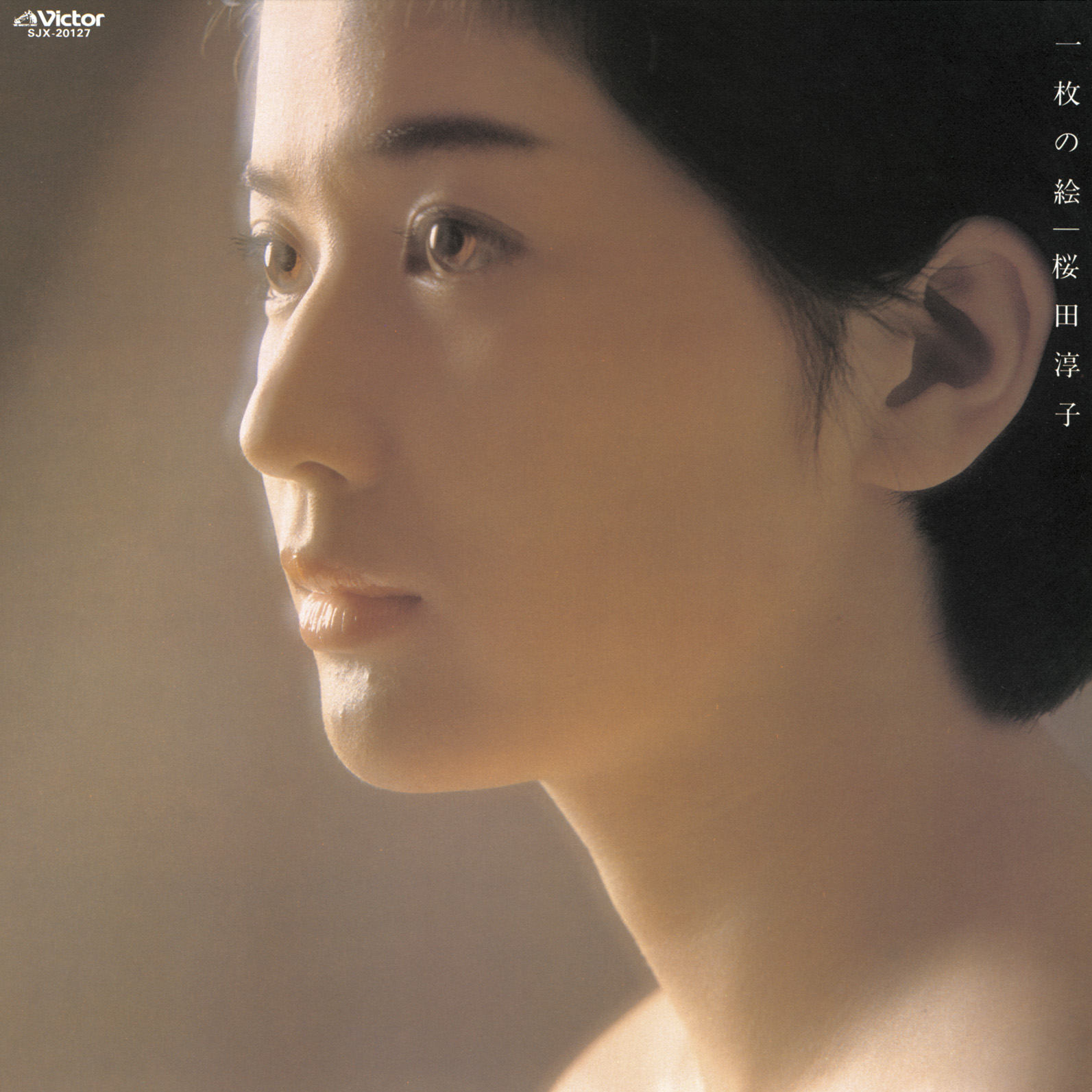 【紙ジャケットCD】桜田淳子「あなたかもしれない［＋8］」廃盤　レア 紙ジャケットCD】桜田淳子「あなたかもしれない［＋8］」廃盤