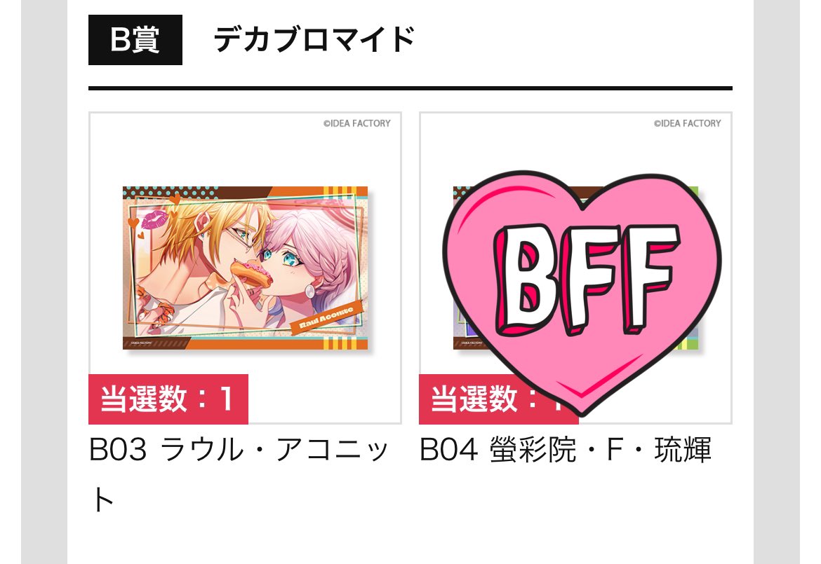 6kdrr's tweet photo. [交換・譲渡・買取] オトメイト キュピパラ キューピットパラサイト ちゃれくじ

求:同異種螢彩院＞C.D賞のみ定価+送料

譲:A賞ラウル
     B賞ラウル
     C賞シェルビー、リネット
     Ｄ賞ギル、シェルビー、ラウル、ピーター

検索からもよろしくお願いします。 https://t.co/Upbzvco6Ib