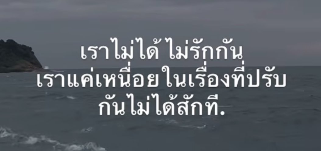 อีเหี้ย เจ็บว่ะ