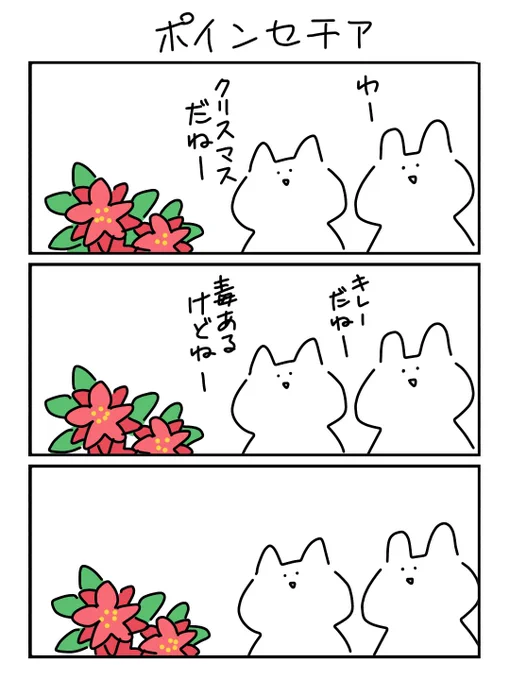 久々の豆知識コーナー 