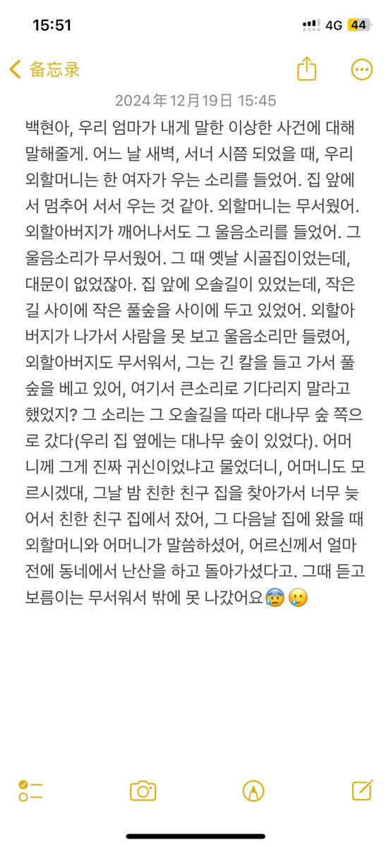 #백현이의공포특집   <a href="/B_hundred_Hyun/">Baekhyun_EXO</a>  

오후 시간에 태양 아래서 썼는데 상상만 해도 무서워요😟😰
（번역기가 조금 정확하지 않을 수 있으니 양해 부탁드려요🫶🏻）