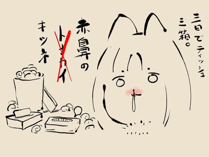 ヘイ、鬼作さん似のサンタさん一丁!
真っ赤なお鼻になったのでプレゼント(エロ同人新刊)を運ぶトナカイとしちゃあ一人前ダゼ!?
今夜新刊、明日は合同誌!! 