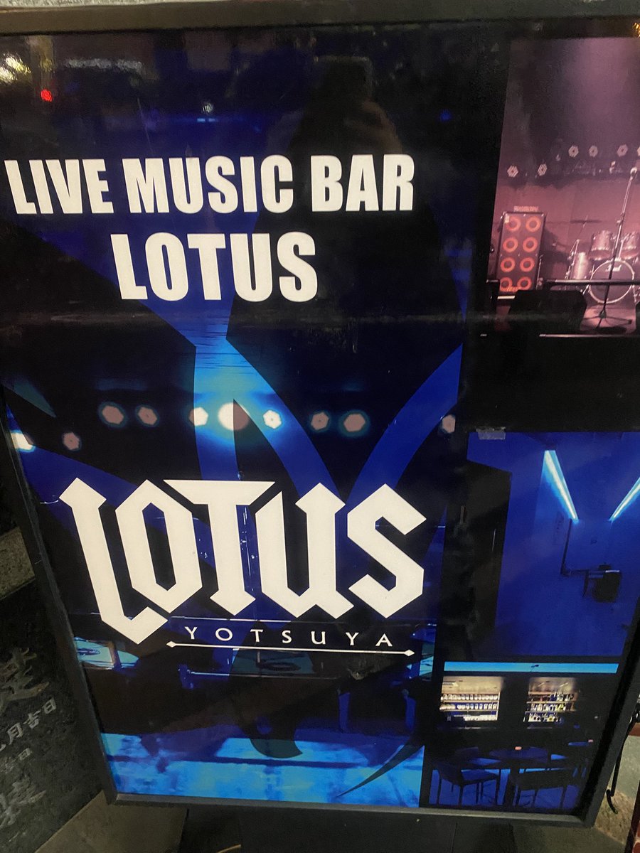 JyojiLeg's tweet photo. 本日四ツ谷LOTUSよろしくお願いします！！
#四ツ谷LOTUS #arealegstand #HardRock https://t.co/AVfRzbosA8