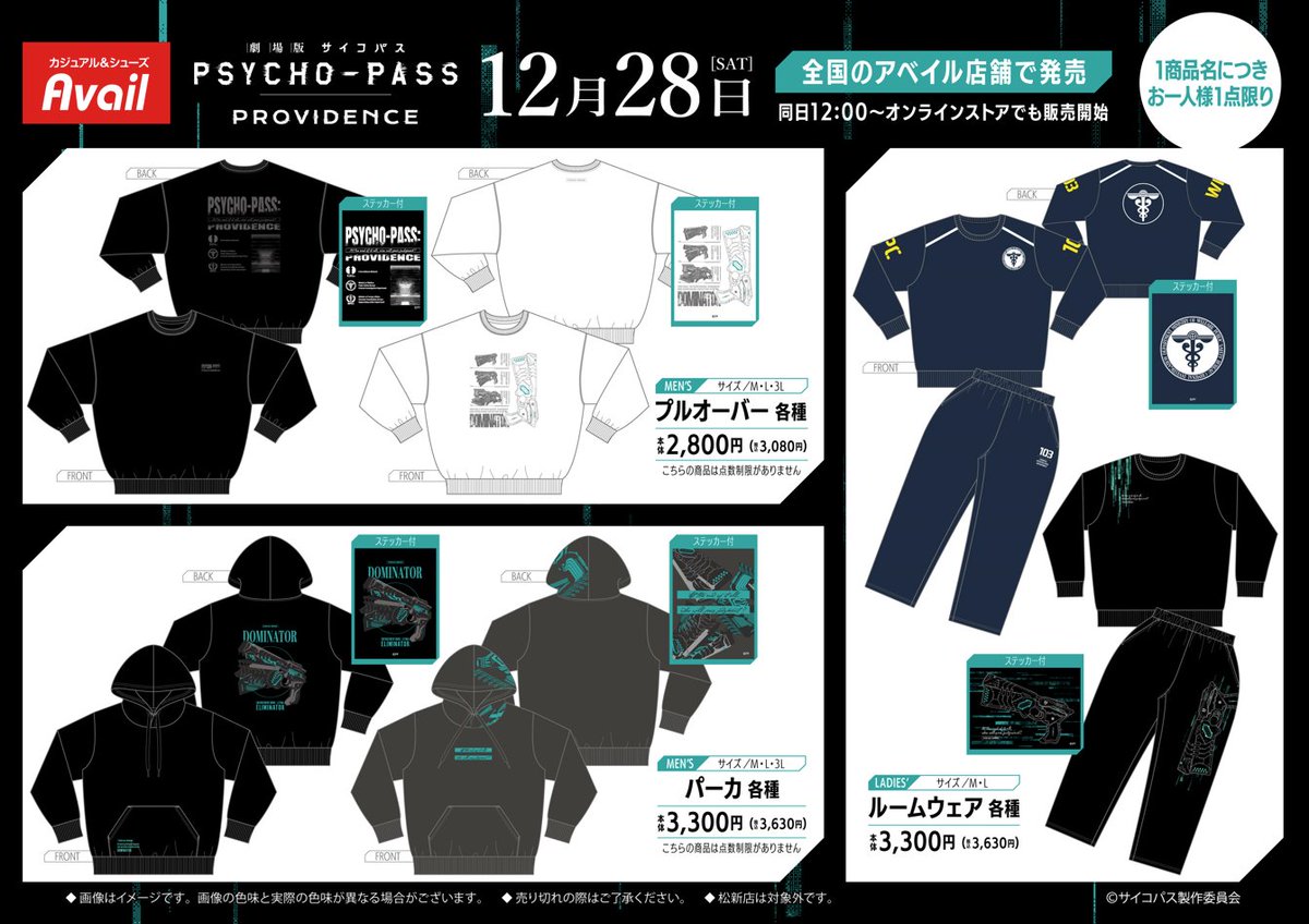 ヴァイス サイコパス フルホイル まとめ売り ヴァイス サイコパス