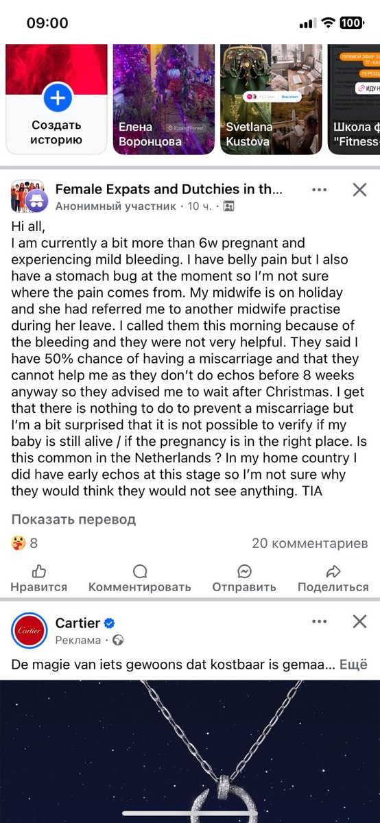 Медицина в Нидерландах...