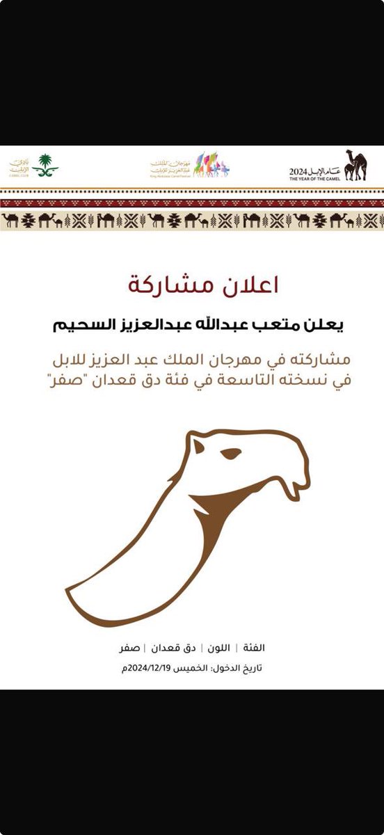 Muteb_Alsuhaim's tweet photo. https://t.co/MOPevDhExW