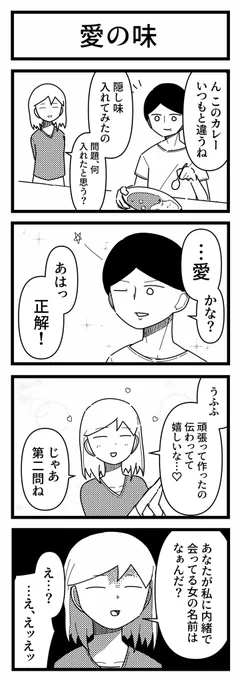 二つの愛 
